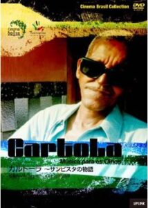 200409カルトーラ サンビスタの物語88