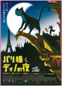 200409パリ猫ディノの夜70