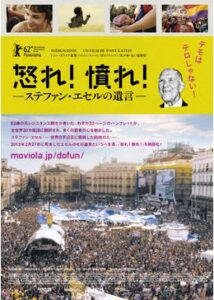 200409怒れ！憤れ！－ステファン・エセルの遺言－88