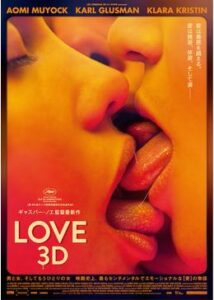 200409LOVE【3D】135