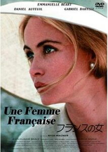 200409フランスの女100
