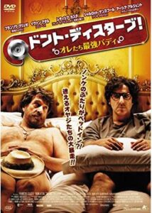 200409ドント・ディスターブ！ オレたち最強バディ92