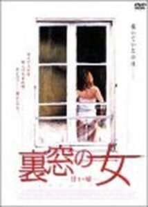 200409甘い嘘／裏窓の女-甘い嘘-94