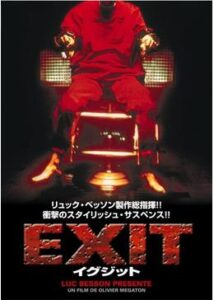 200409EXIT イグジット110