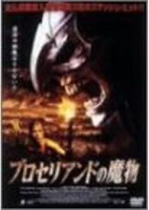 200409ブロセリアンドの魔物91