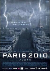 200409PARIS 2010  ―パリ大洪水―88