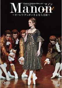 200409パリ・オペラ座 オーレリ・デュポン引退公演「マノン」141