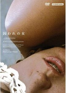 200409囚われの女107