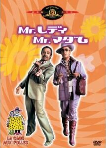 200409Mr.レディMr.マダム91