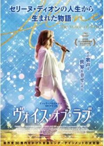 200409ヴォイス・オブ・ラブ126