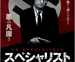 200409スペシャリスト 自覚なき殺戮者123