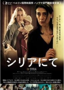 200409シリアにて86