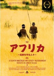 200409アフリカ 伝統を守る人々90