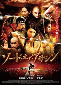 200409ソード・オブ・アサシン100