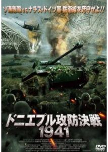 200409ドニエプル攻防決戦1941140