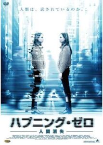 200409ハプニング・ゼロ 〜人間消失〜75