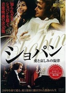 200409ショパン 愛と哀しみの旋律126