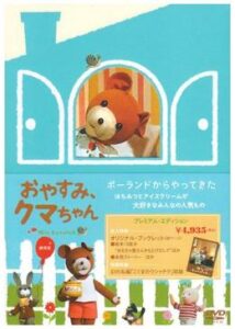 200409おやすみ、クマちゃん80