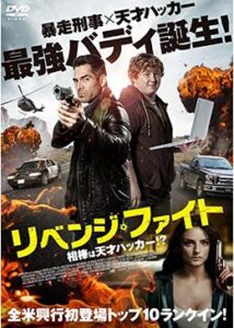 200409リベンジ・ファイト 相棒は天才ハッカー!?103