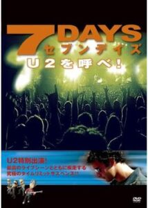 2004097DAYS U2を呼べ！95