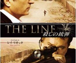 200409THE LINE 殺しの銃弾95