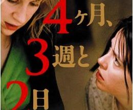 2004094ヶ月、3週と2日113