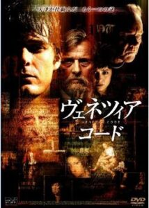 200409ヴェネツィア・コード98