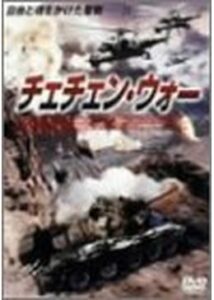 200409チェチェン・ウォー99