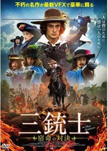 200409三銃士 宿命の対決124