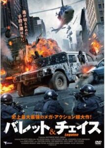 200409バレット&チェイス106