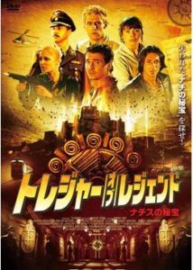 200409トレジャー・オブ・レジェンド 〜ナチスの秘宝〜100