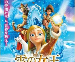 200409雪の女王 新たなる旅立ち78