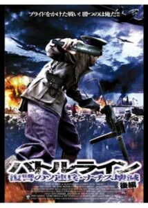 200409バトル・ライン ～復讐のソ連兵・ナチス破壊～ 後編104