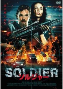 200409SOLDIER ソルジャー88