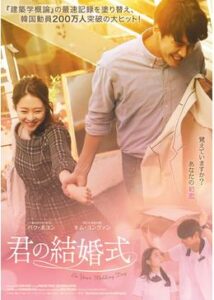 200409君の結婚式110