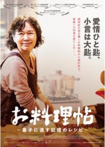 200409お料理帖～息子に遺す記憶のレシピ～104