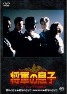 200409英雄武闘伝説／将軍の息子 II103