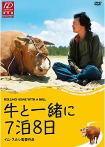 200409牛と一緒に7泊8日106