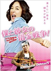 200409僕と彼女の借金戦争！108