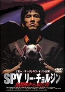 200409SPY リー・チョルジン／北朝鮮から来た男105