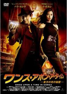 200409ワンス・アポン・ア・タイム 東方の光の秘密110