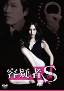 200409容疑者S117