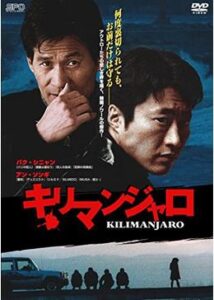 200409キリマンジャロ102