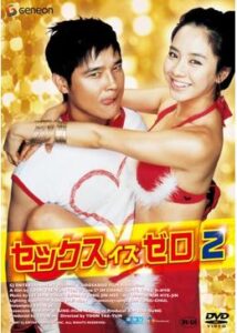 200409セックス イズ ゼロ2115