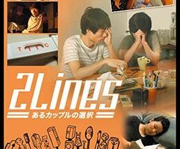 2004092Lines あるカップルの選択81