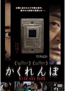 200409かくれんぼ108