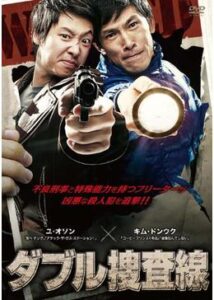 200409ダブル捜査線107