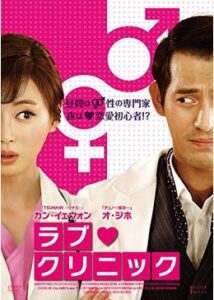 200409ラブ・クリニック101