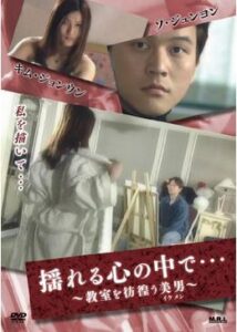 200409揺れる心の中で・・・ 〜教室を彷徨う美男〜86