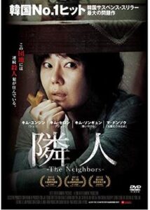 200409隣人-The Neighbors-110